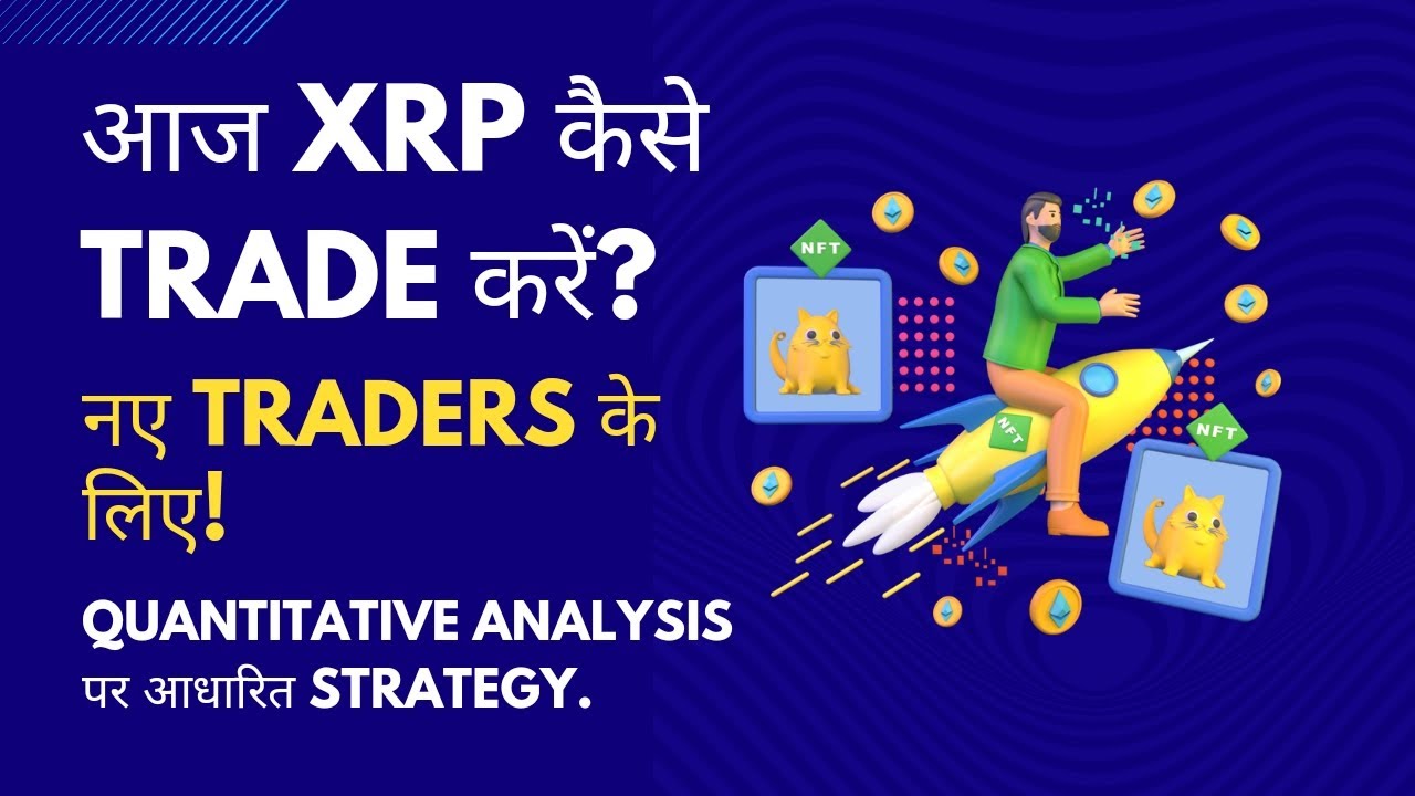 XRP Probability Based Strategy For Beginners 12 August 2023 (Hindi)