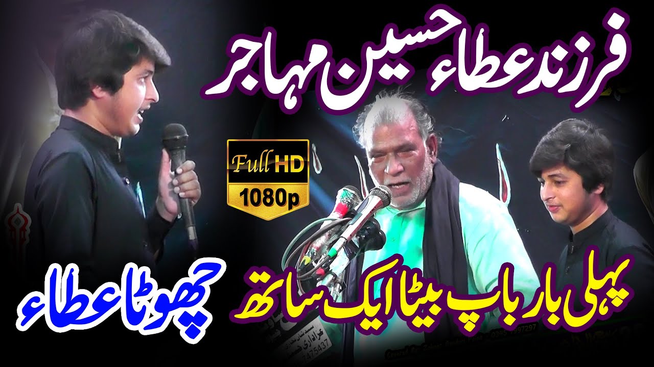 Nanha Zakir Ali Murtajiz Best Majlis Beta Atta Hussain Muhajir