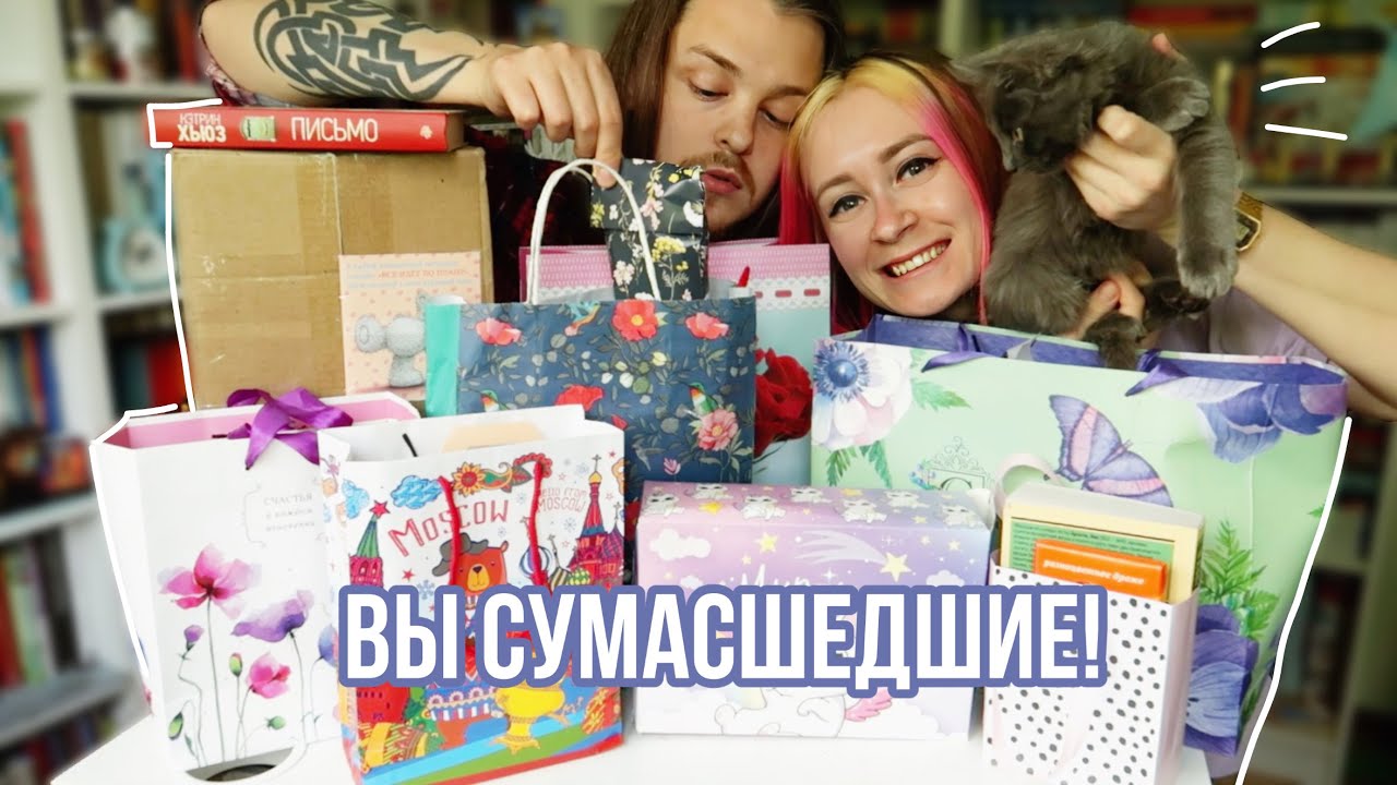 Что мне дарят подписчики? МЫ с Ильей В ШОКЕ!