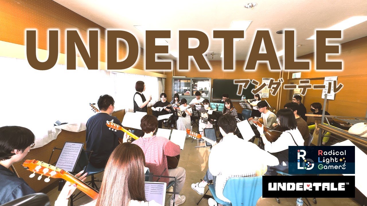 UNDERTALE｜アンダーテール