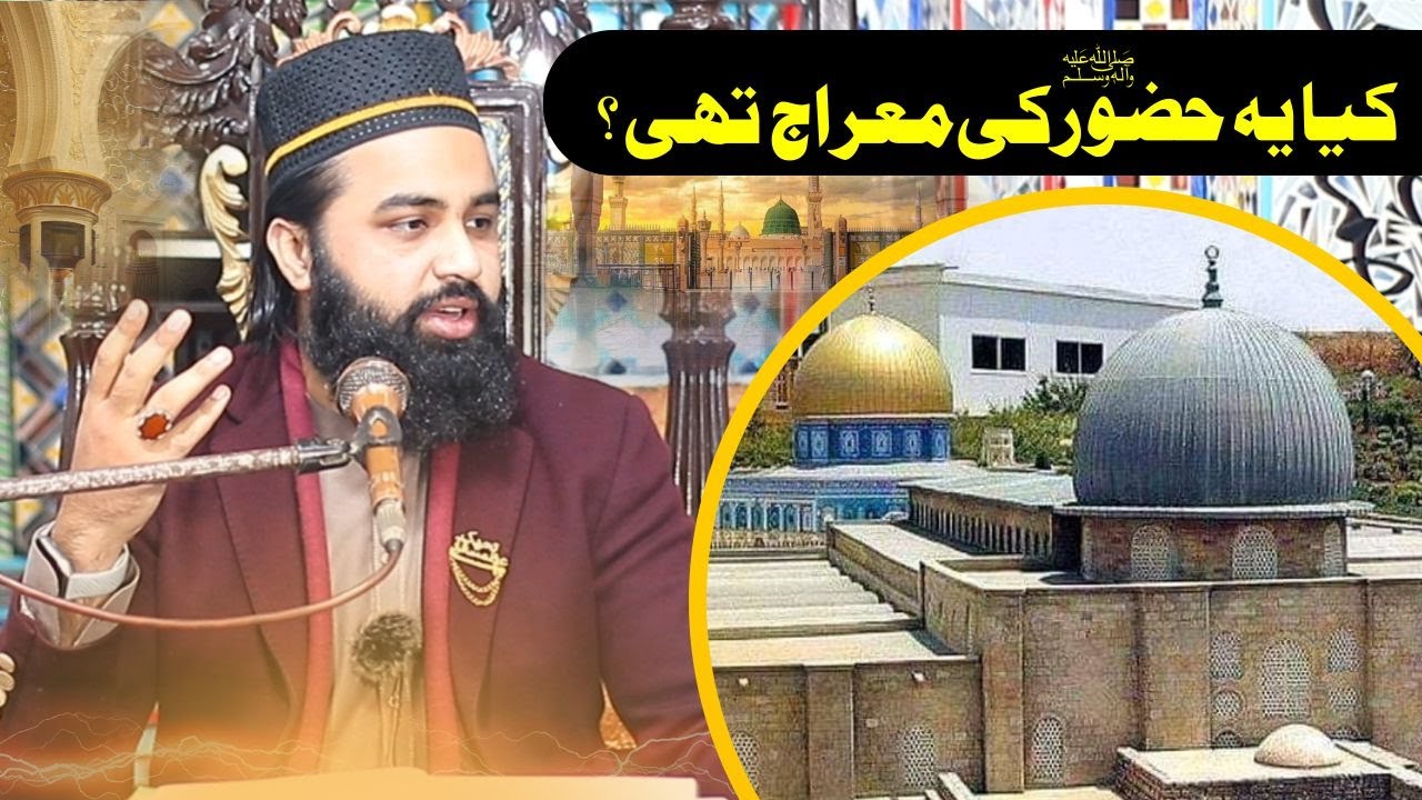 Kia Huzoor Pak ﷺ Ki Meraj Yah Thi ? ||Muhammad Usama Naqshbandi