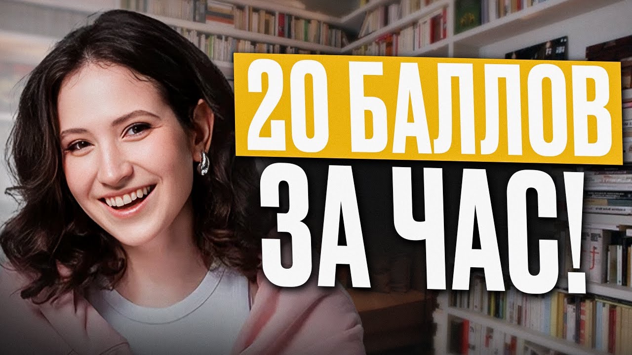 ПОЛНЫЙ разбор 11 задания для ЕГЭ по литературе 2026 / Секреты, ЛАЙФХАКИ и готовые схемы на МАКСИМУМ