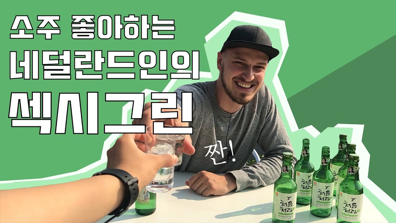 First YouTube video in Korea, fail or success? I had fun for sure! [igobart]
