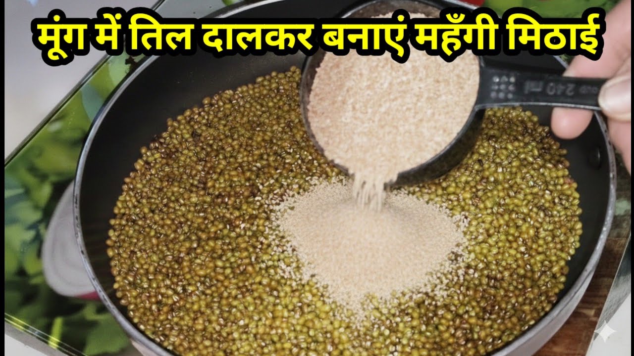 Moong dal or til ke ladoo recipe| मूंगदाल-ड्राई फ्रूट्स के सॉफ्ट लड्डू | Moong Dal #Laddu