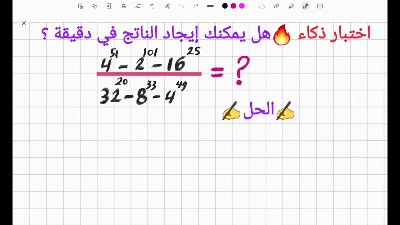 اختبار ذكاء 🔥| طرح وقسمة الأعداد مرفوعة الأسس الكبيرة| القدرات والمحوسب |IQ test