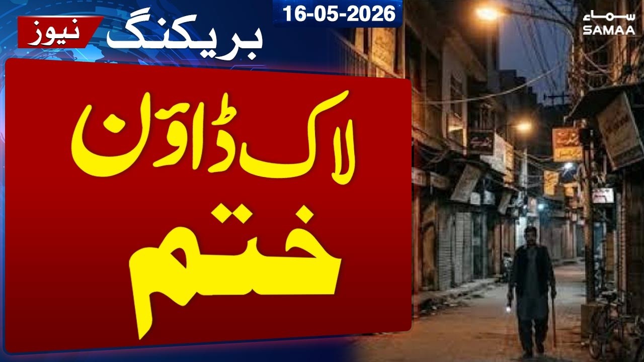 Sindh Government Lifts Lockdown | Major Relief for Public | SAMAA TV