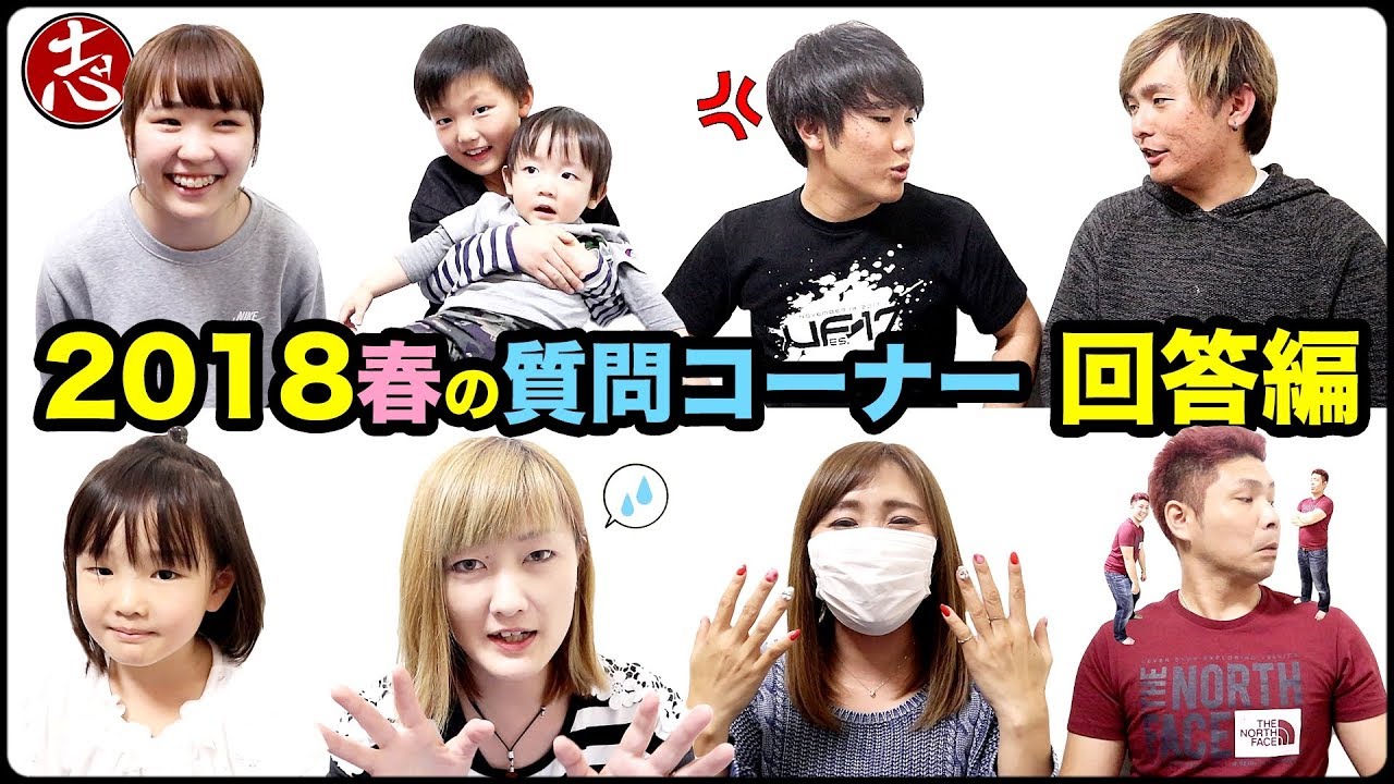【2018春】質問コーナー回答!! 全員にチュー！？のんティーンにゃんこスター踊ってみた&お腹の中の記憶ある？【次回の質問募集】ココロマン家大集合！
