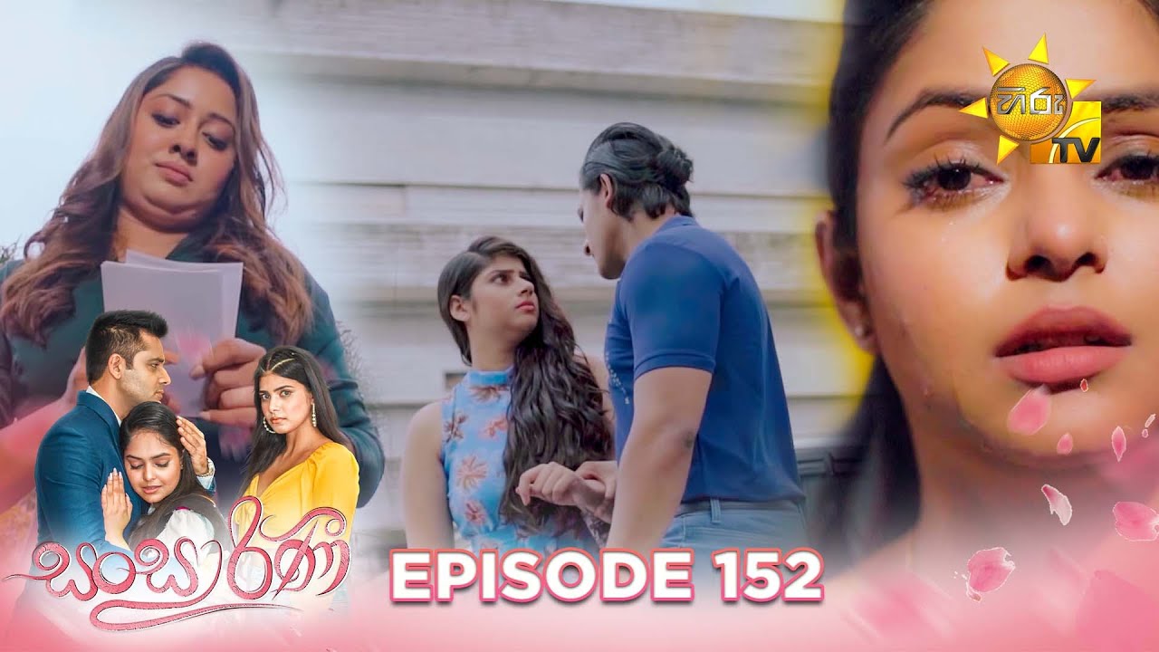 Sansarini - සංසාරිණී | Episode 152 | 2023-10-11 | Hiru TV