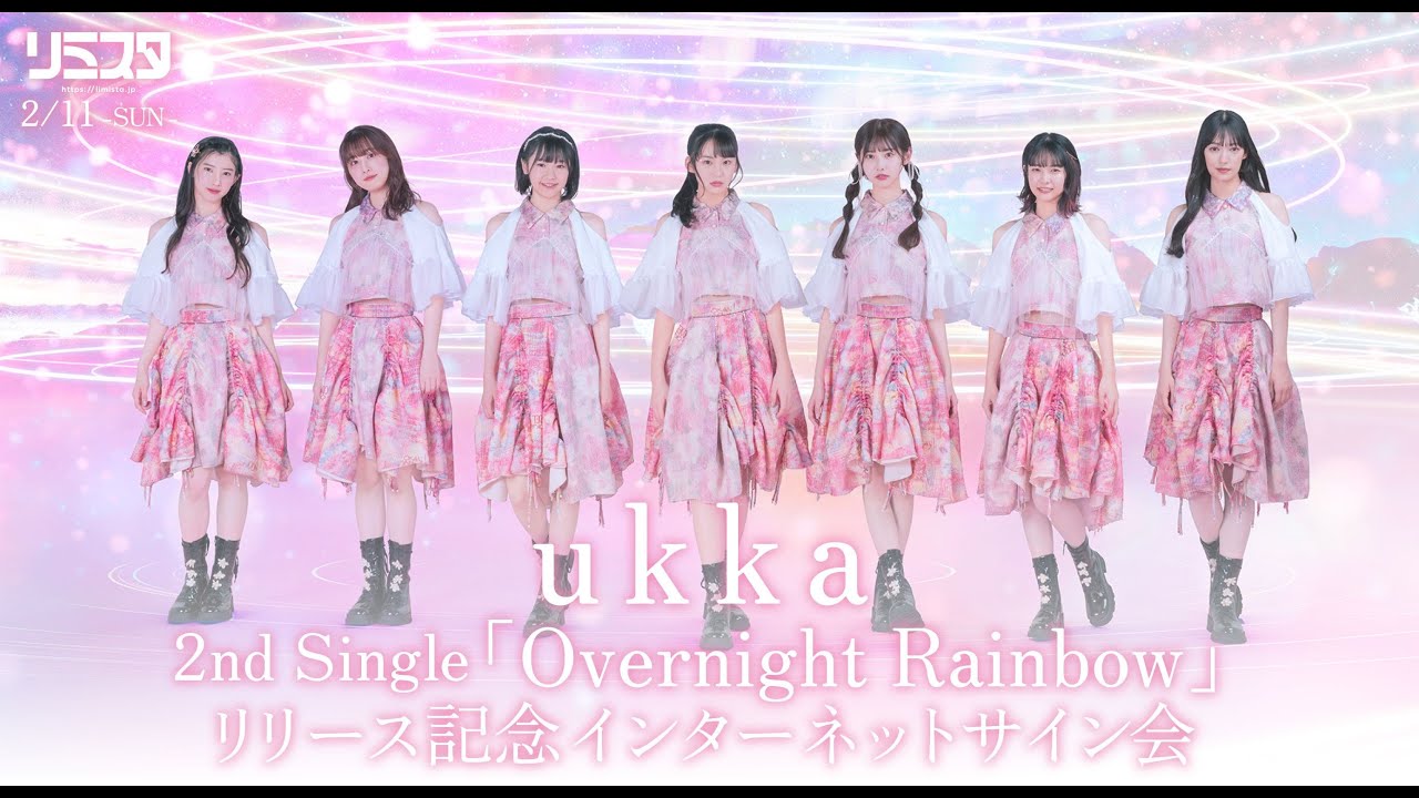 【2/11】ukka 2nd Single「Overnight Rainbow」リリース記念インターネットサイン会