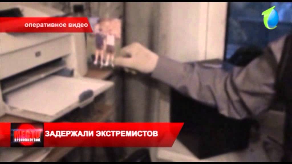 Место происшествия от 05.10.13