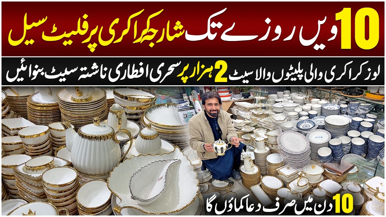 Sharjah Crockery Ramzan Sale | Sehri & Iftar Breakfast Plate Set Rs.2000 | 10 Rozo Tak Flat Discount