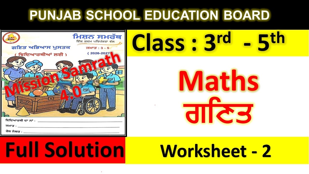 Mission Samrath 4.0 math Worksheet 2 | Class 3rd I Class 4th I Class 5th I maths worksheet 2