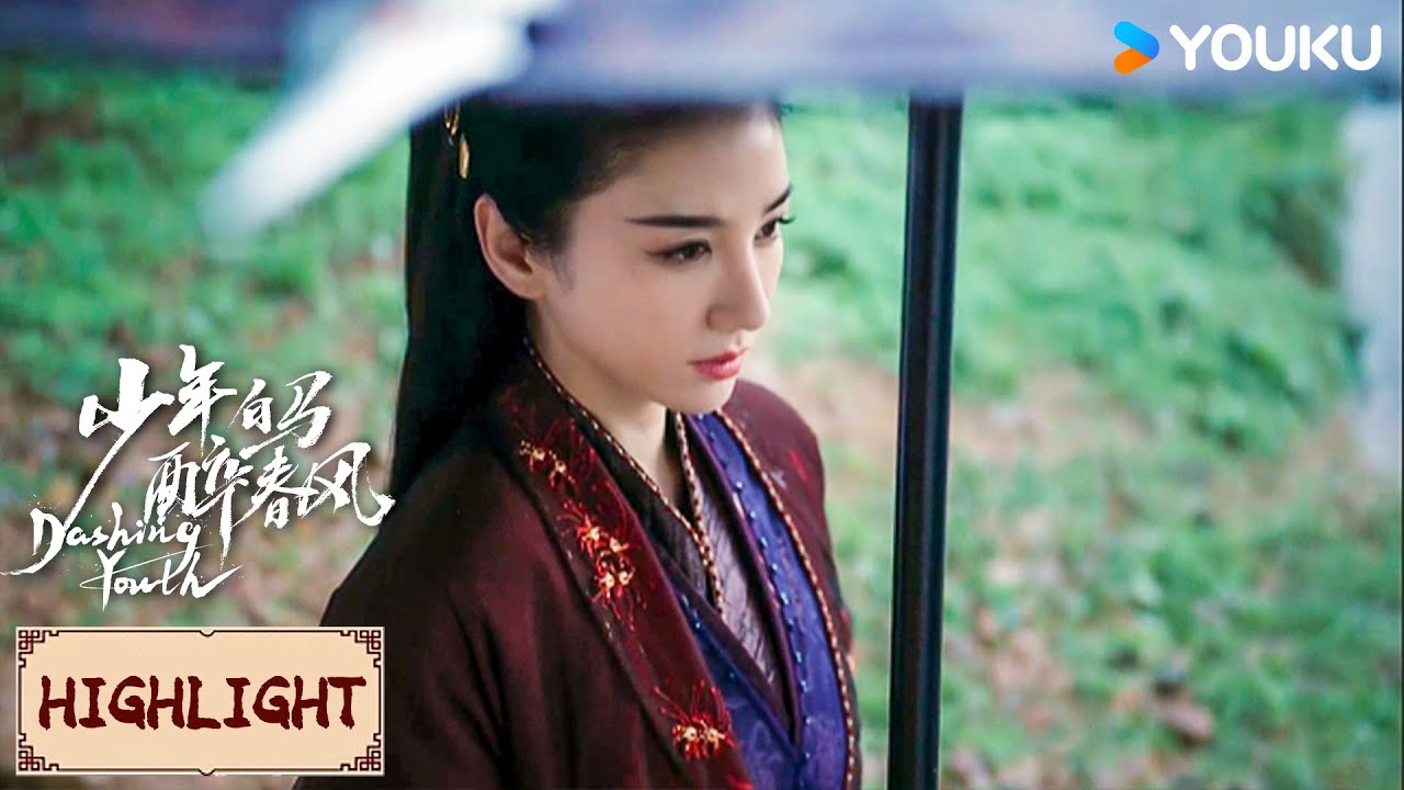 Highlight | 雨生魔大战南玄老人 叶鼎之乖巧观战 | 少年白马醉春风 Dashing Youth | YOUKU COSTUME
