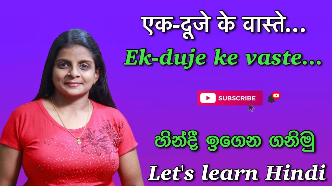 Common Hindi Questions and Answers I Hindi through Sinhala I Hinglish Hub