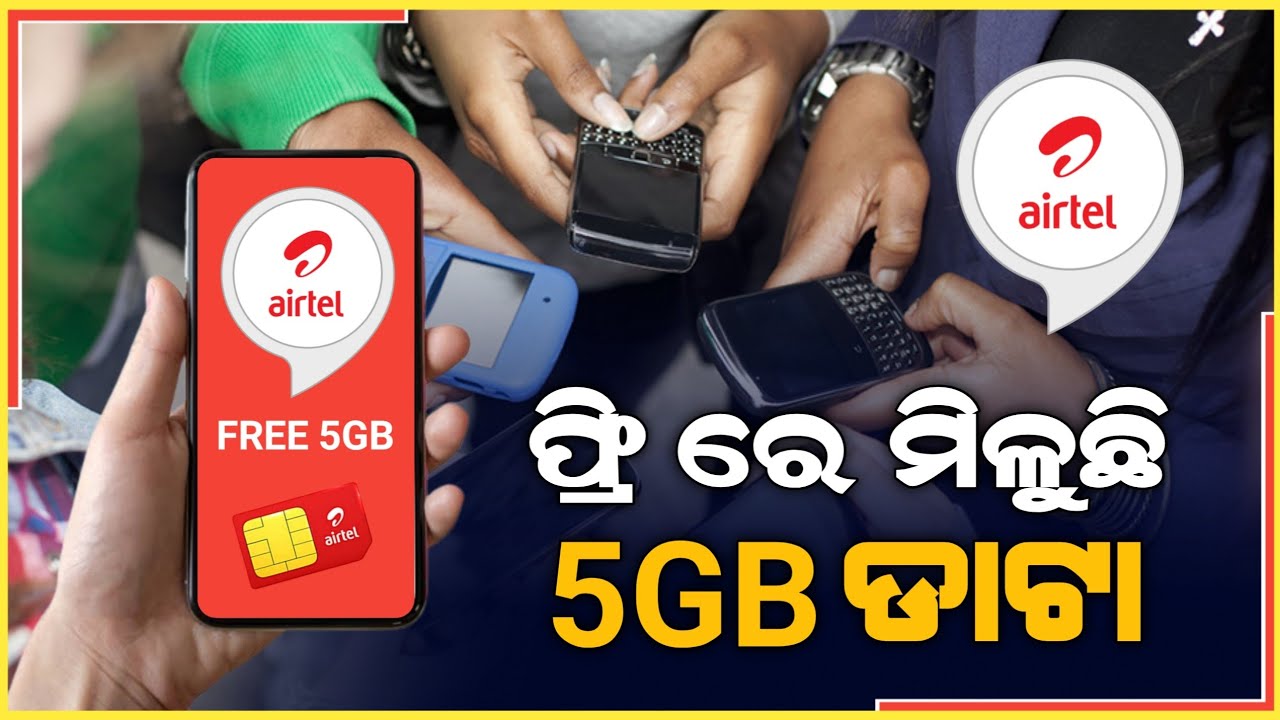 Airtel Free 5GB Data Offer | Airtel New Offer 2022 | Airtel 90 Days Data Plan for Prepaid Customers