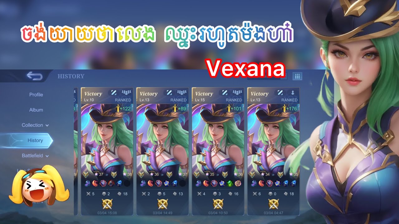 មកលេង Vexana ម្តងឈ្នះរហូតម៉ង 🤗 || Mlbb || 
