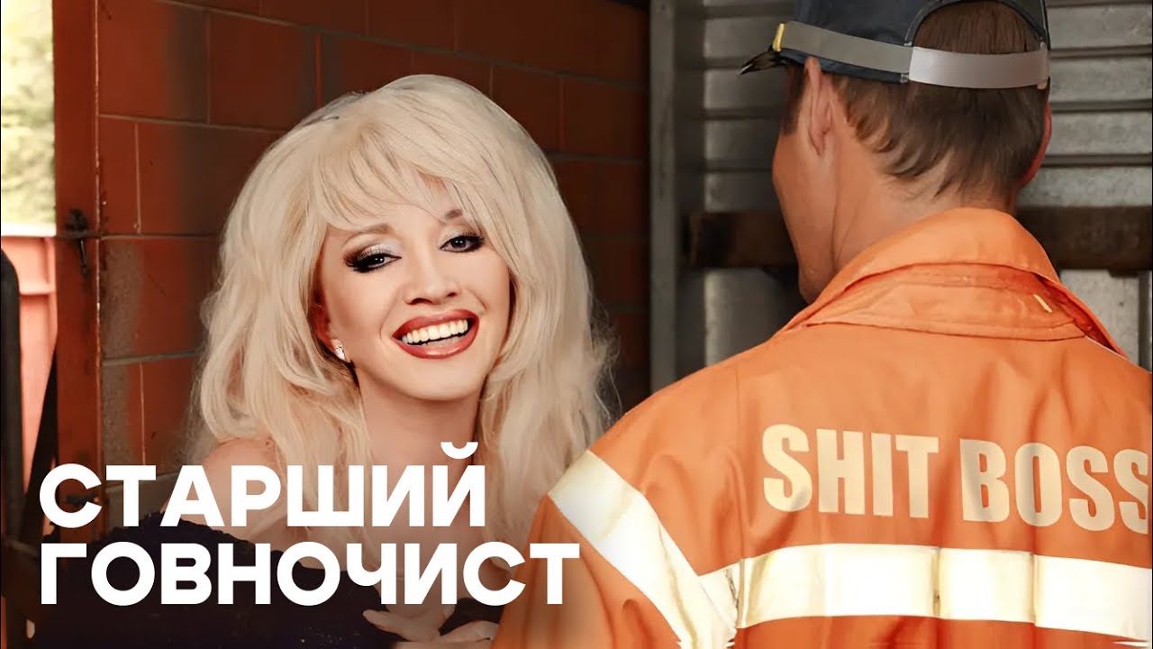 Ирина Аллегрова — Старший говночист (Младший лейтенант) | Говновоз Udio AI-кавер