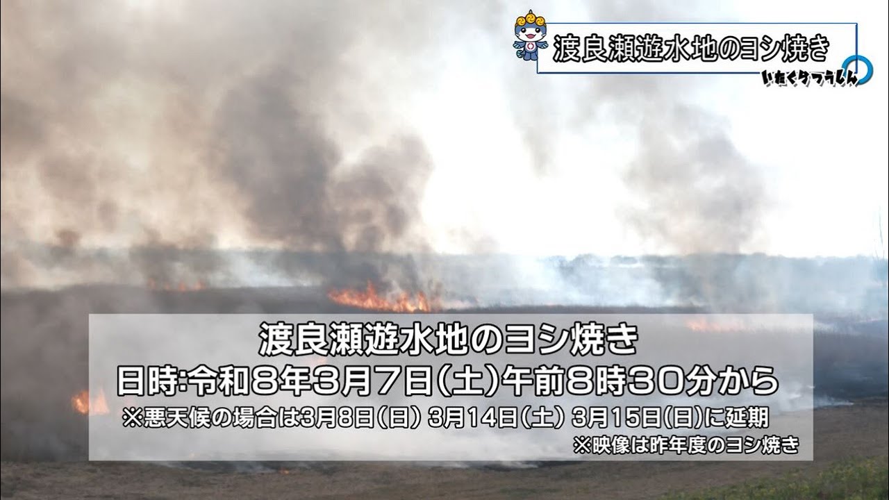 いたくら通信 令和8年2月号（群馬県板倉町）ケーブルテレビ株式会社