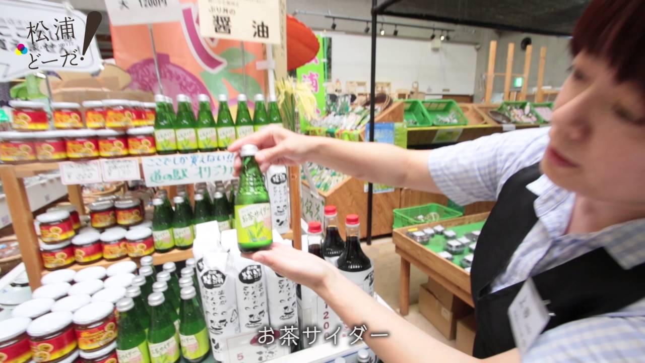 道の駅松浦海のふるさと館