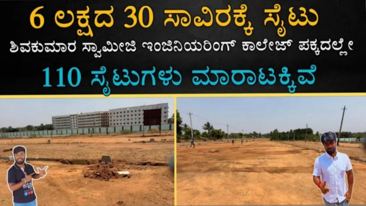 Nelamangala Near.Shivakumar swamy engineering college opposite.#realestate #bangalore 8880660099