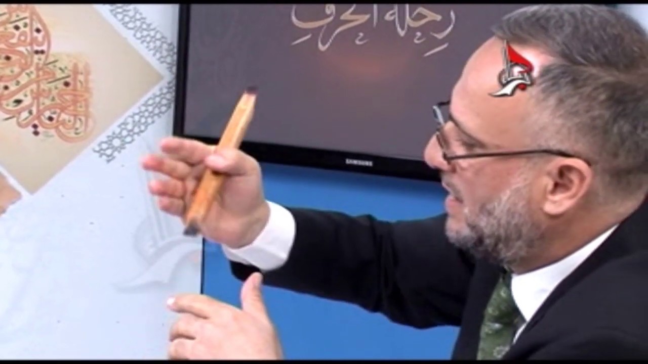 مسكة القلم الصحيحة في الخط العربي