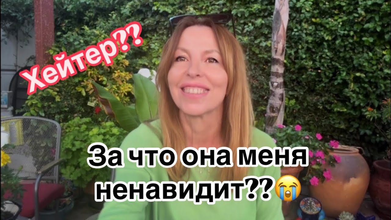 О хейтерах, моем возрасте и счастье | Моя История @ElenaUSALetsGo 