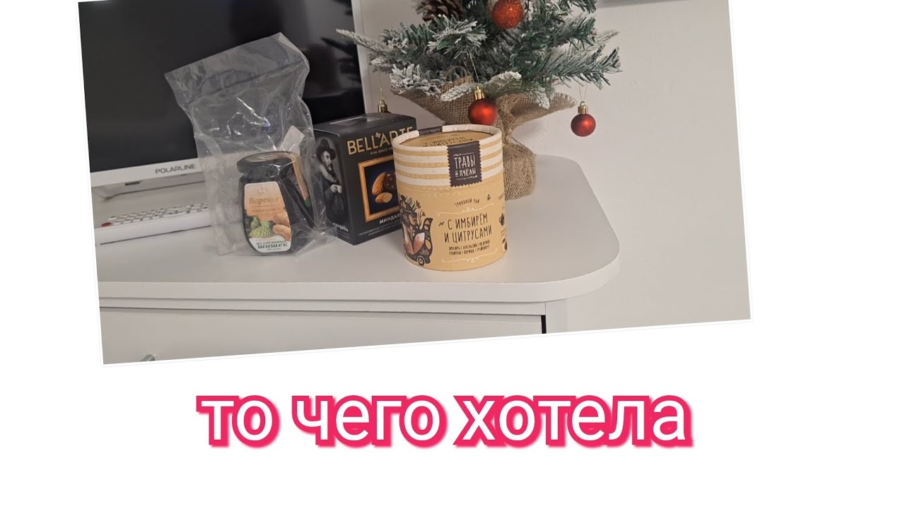 Влог_ Кто просил снега???🤬🤬🤬🤬/Мои не маникюрные покупки 💝