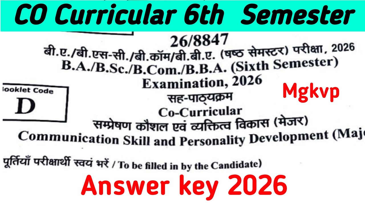 co curricular ba 6th semester mgkvp  answer key 2026 | ba bsc bcom co curricular 6th semester