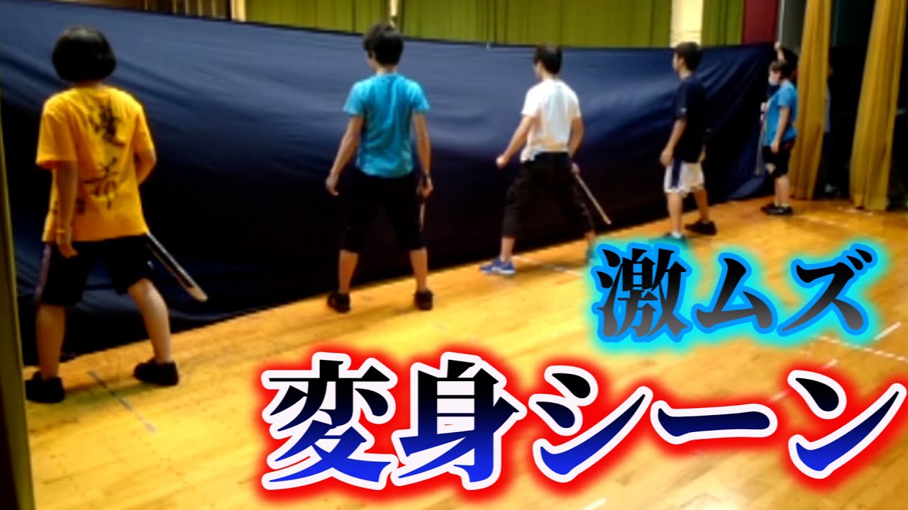 【変身練習N】高校生が文化祭でヒーローに変身するまで。2015年Amazing school talent show performance. Rehearsal.