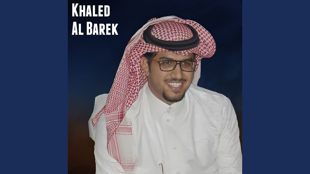 Al Barmka