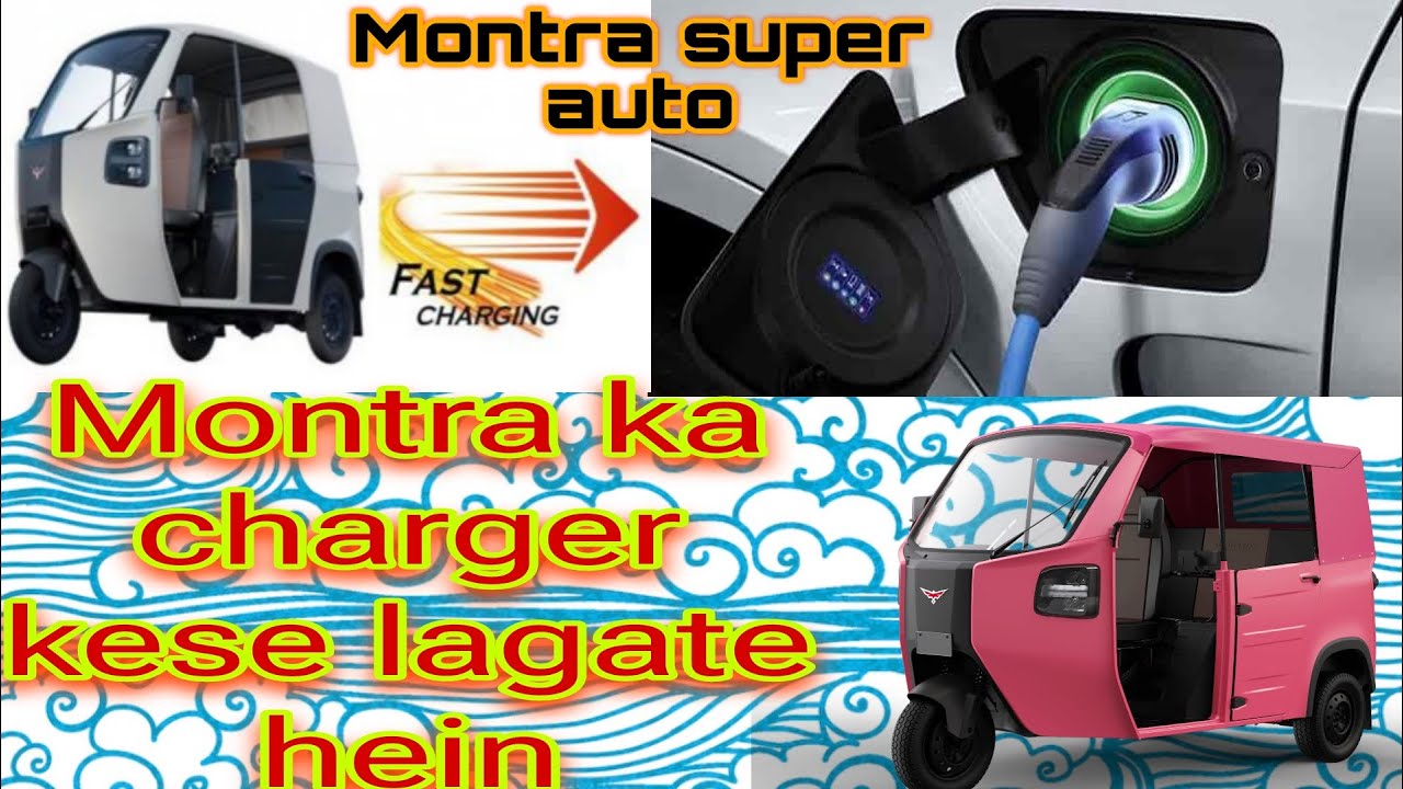 Montra electric ka charger lagane ka sahi tarika