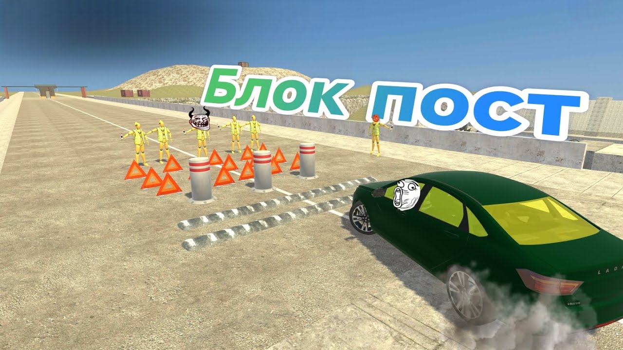 😱БЛОК ПОСТ В ВАЗ КРАШ ТЕСТ СИМУЛЯТОР 2😱НАКАЗАЛИ СУЕТОЛОГОВ🔥