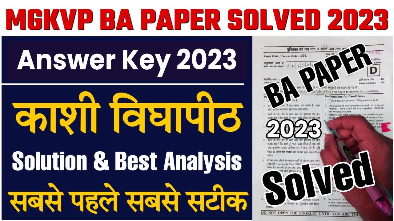 MGKVP | BA ENTRANCE 2023 | BA PAPER Solved | ANSWER KEY | सबसे पहले सबसे सटीक। MGKVP ENTRANCE 2023