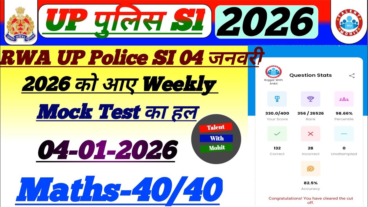 Rojgar With Ankit UPP SI ||04-01-2026 || Weekly Mock Test Solution✅