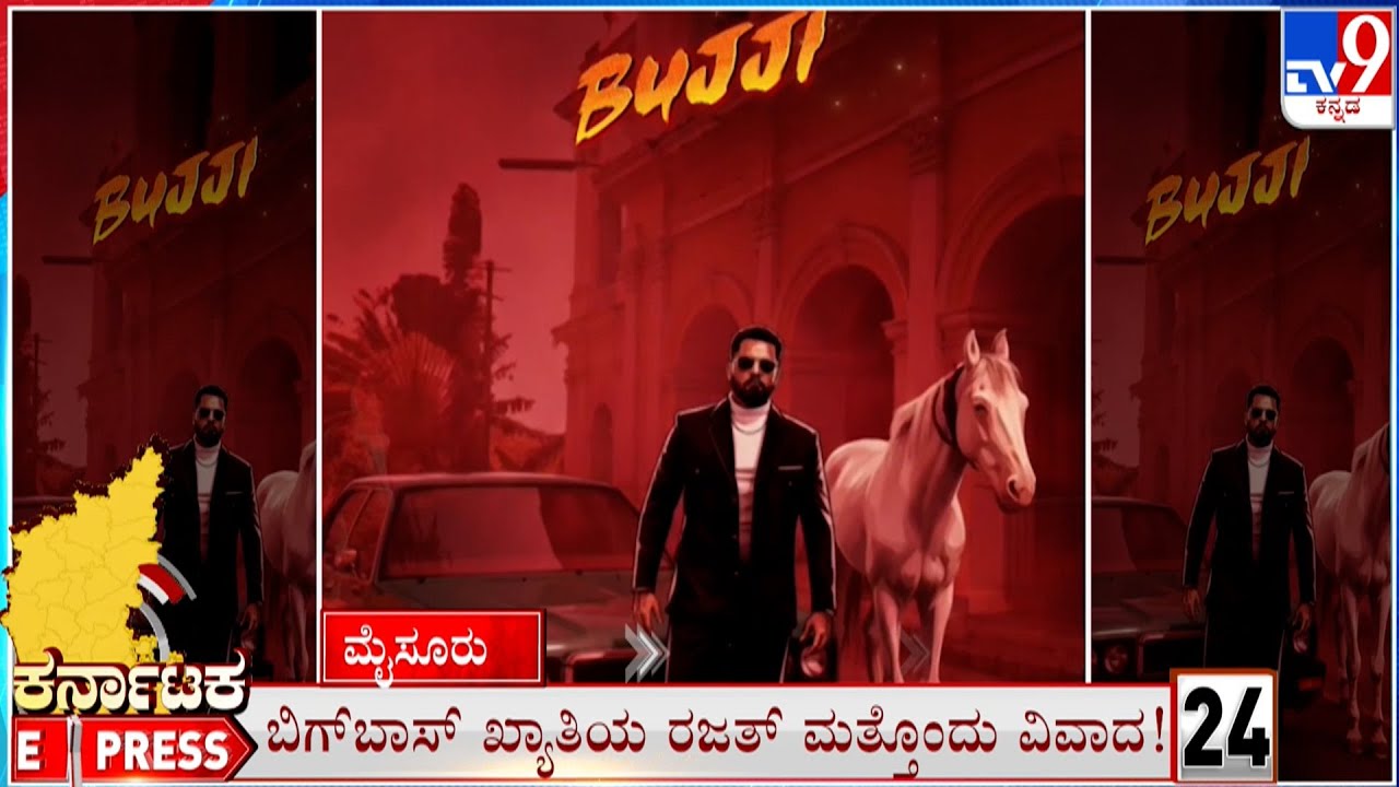 Karnataka Express: Todays Top Regional News Stories Of The State (05-02-2026)