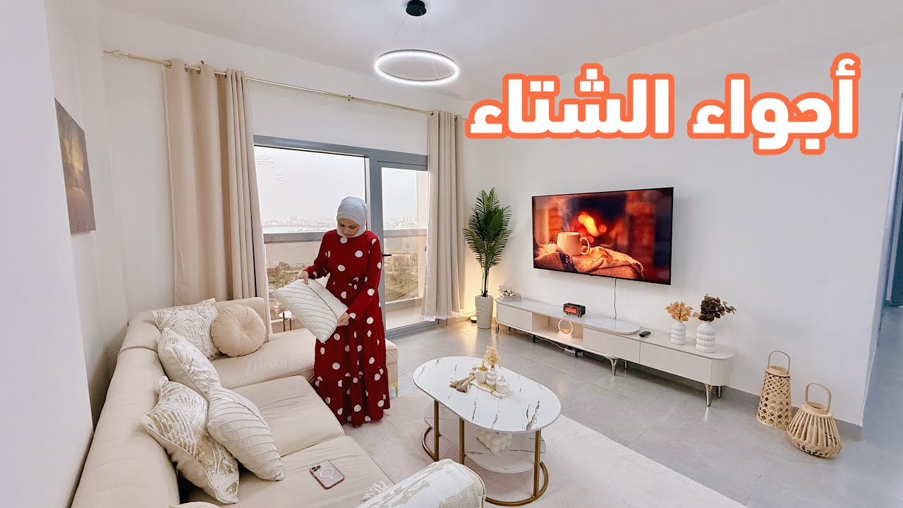 تعزيلات الشتاء والبحث عن الاسترخاء 💚💛 وصفة الأطباء المفضلة 💚 محشي البصل و معجوقة حلبية 💛