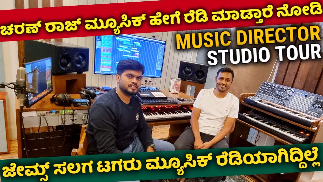 Charan Raj Music Director Studio Tour | Charan Raj | Salaga James Tagaru Music ಡಿಯಾಗಿದ್ದಿಲ್ಲೆ