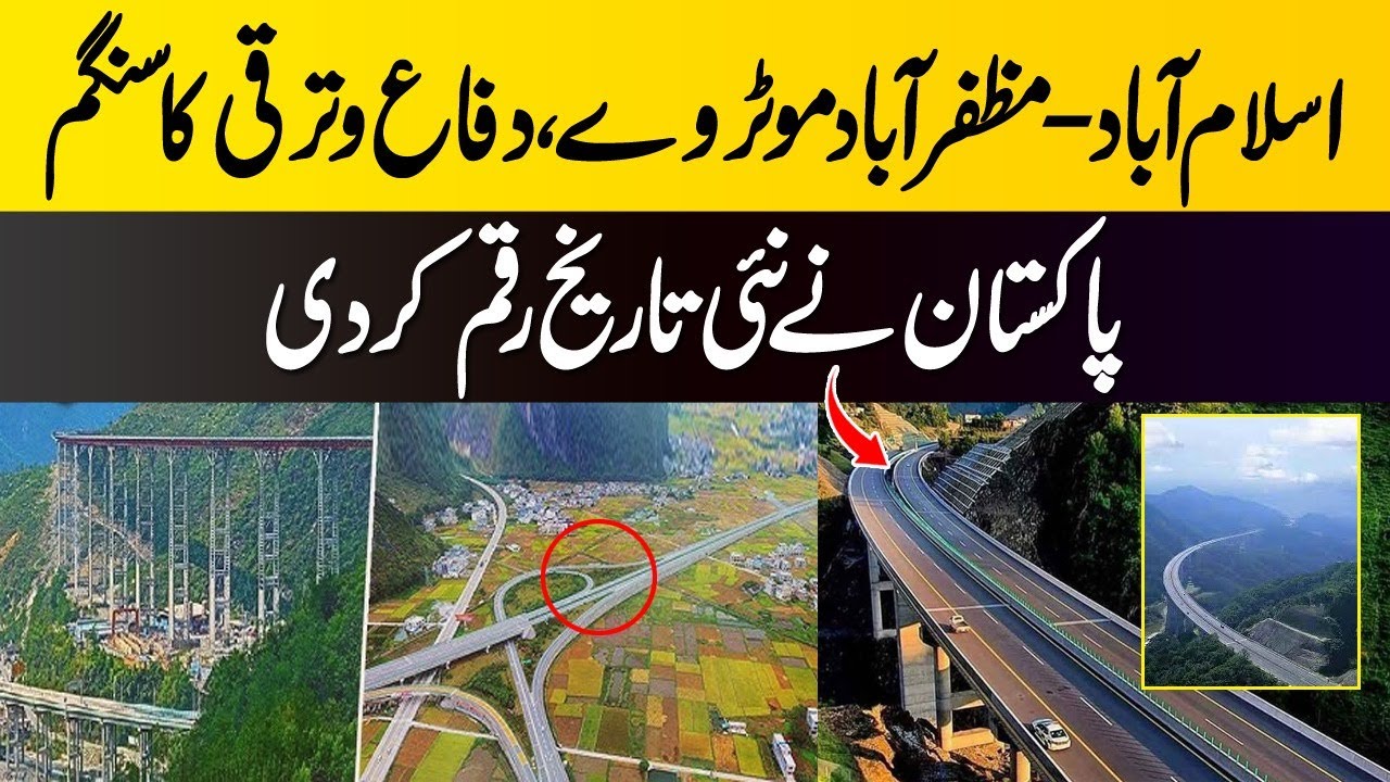 Islamabad–Muzaffarabad Motorway | Where Defense Meets Development