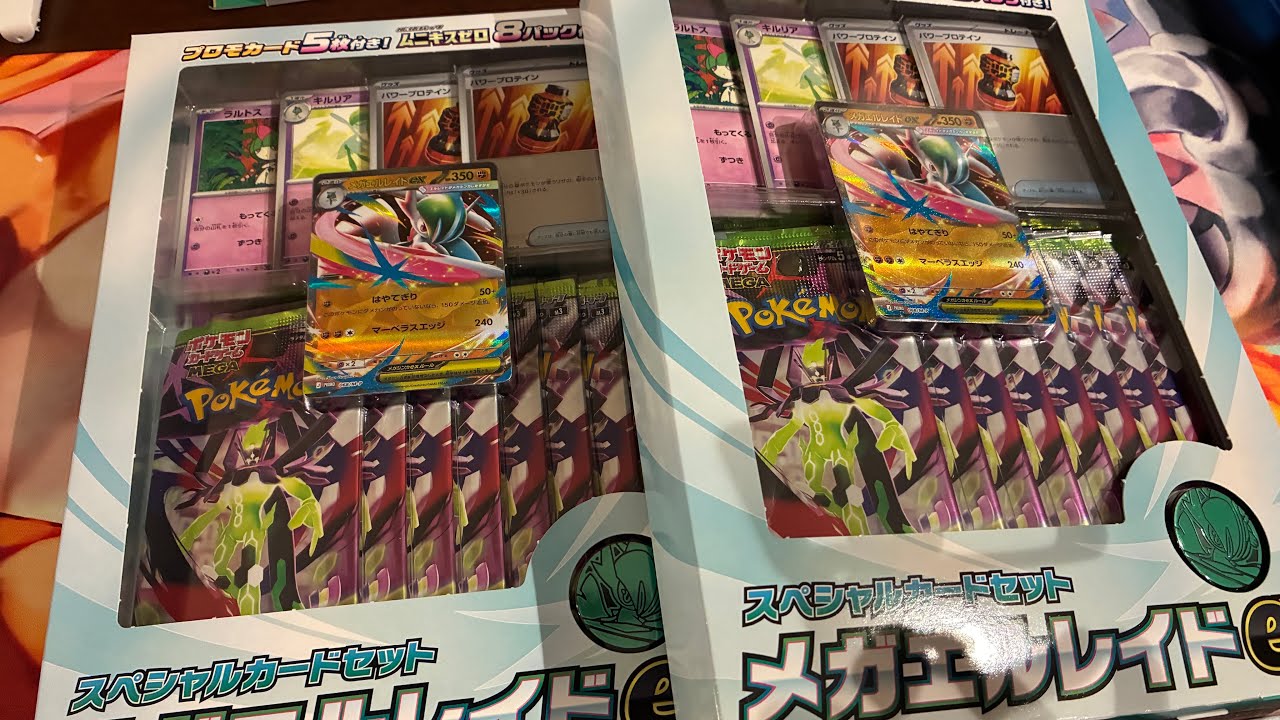 ⚠️接近禁止法⚠️メガエルレイドexスペシャルカードセット4つ開封したら。。怖すぎます