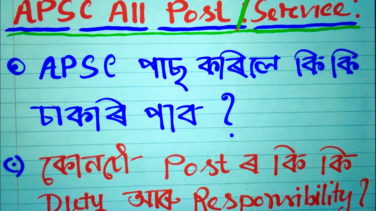 APSC All Post/ Services || duty and responsibilities of an Apsc officer.