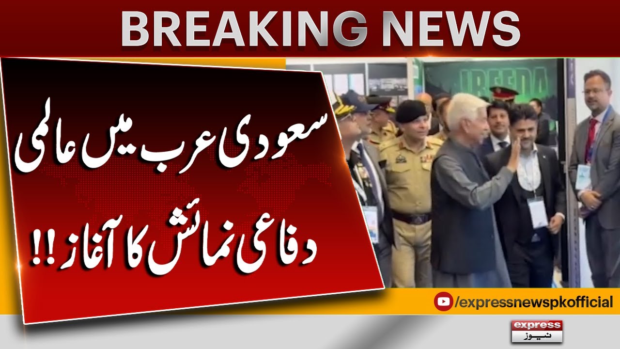 Global Defense Exhibition Begins in Saudi Arabia | Breaking News | Pakistan News