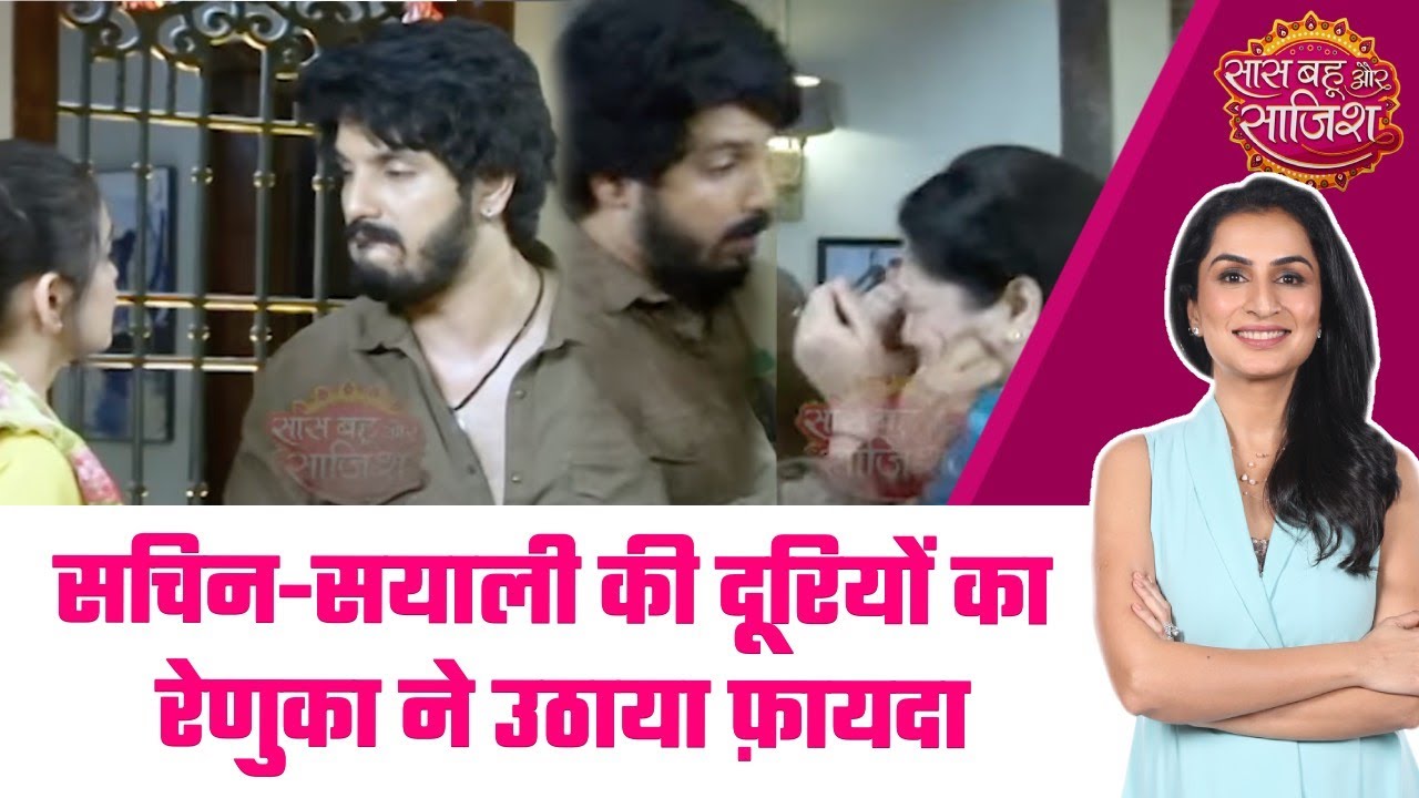 Udne Ki Aasha: 😳क्या Sachin और Sayali का रिश्ता हो जाएगा हमेशा के लिए ख़तम? #sbs