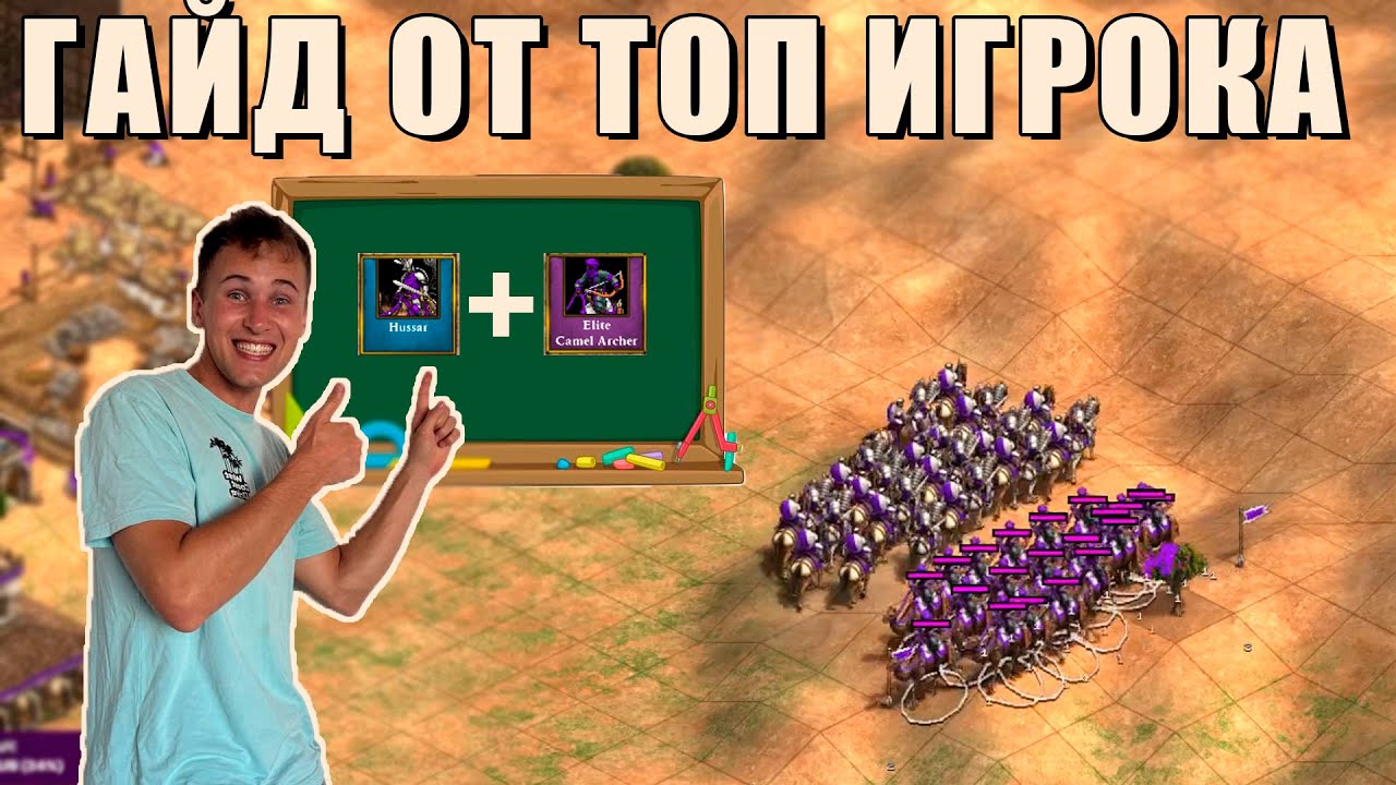 ПРОСТОЙ план НОВИЧКУ | от Тьмы до Имперской Эпохи от ТОП-1 СНГ игрока