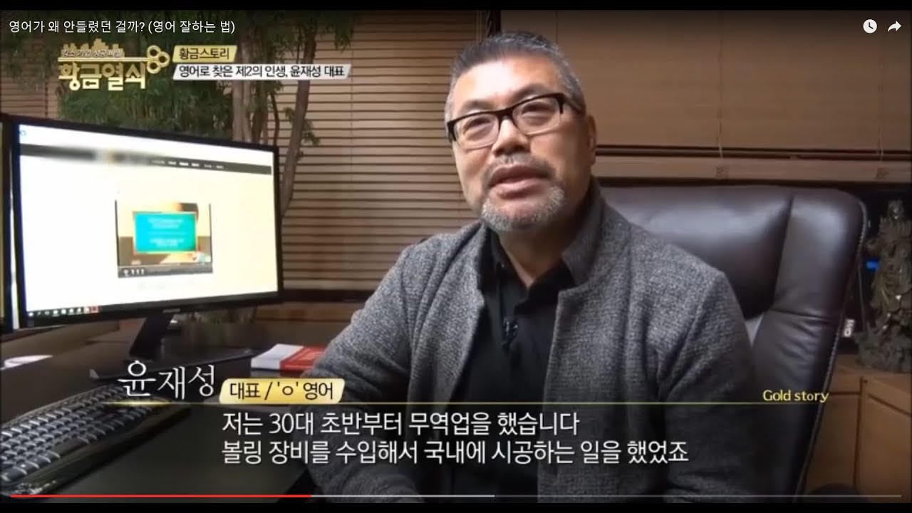 영어가 왜 안들렸던 걸까? (영어 잘하는 법)