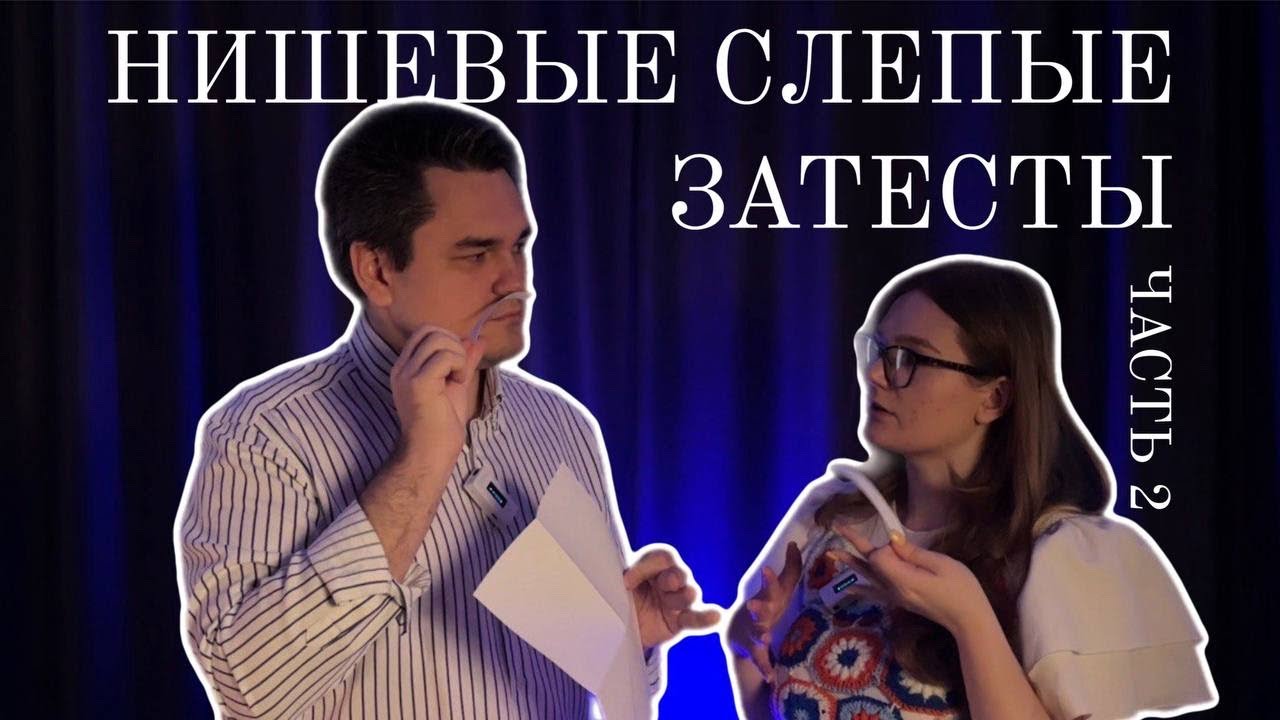 Животина и карамель. Слепые затесты от Дмитрия. Часть 2.