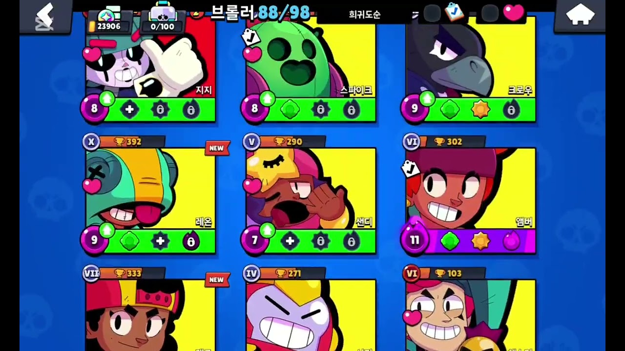 브롤스타즈 이지요!!