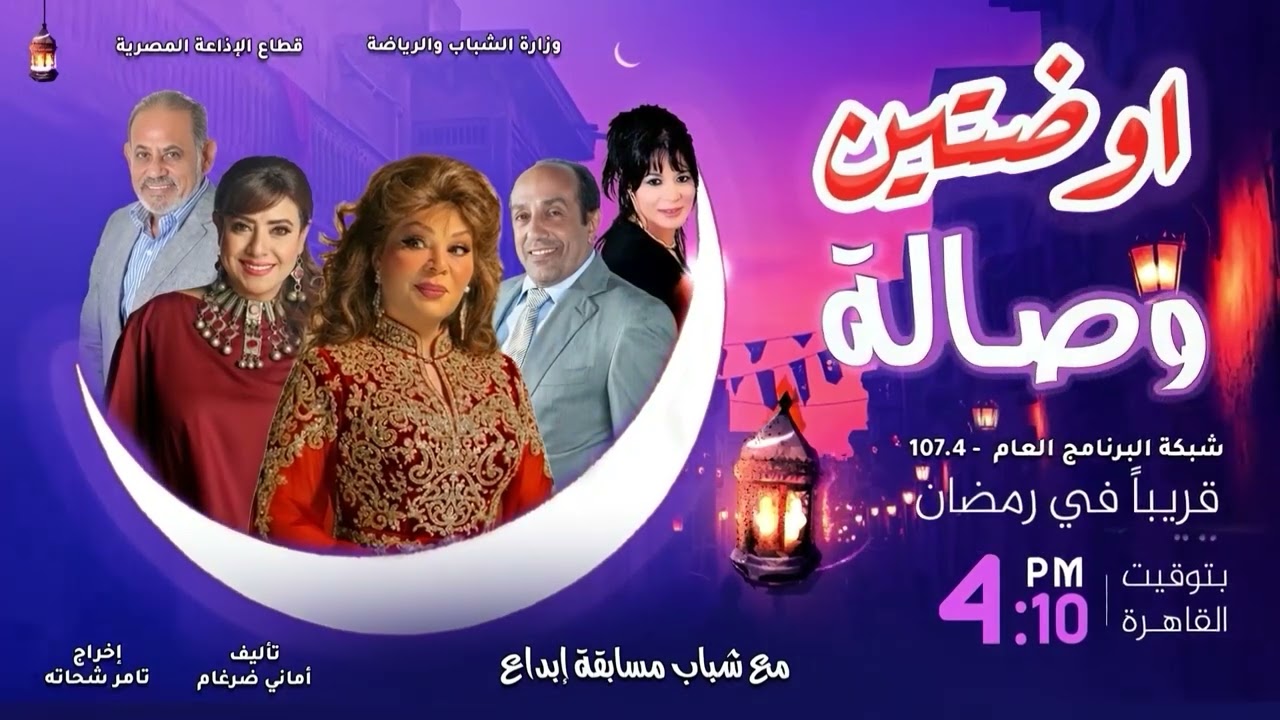 🎙️ أوضتين وصالة – الحلقة 3 🕌🌙✨