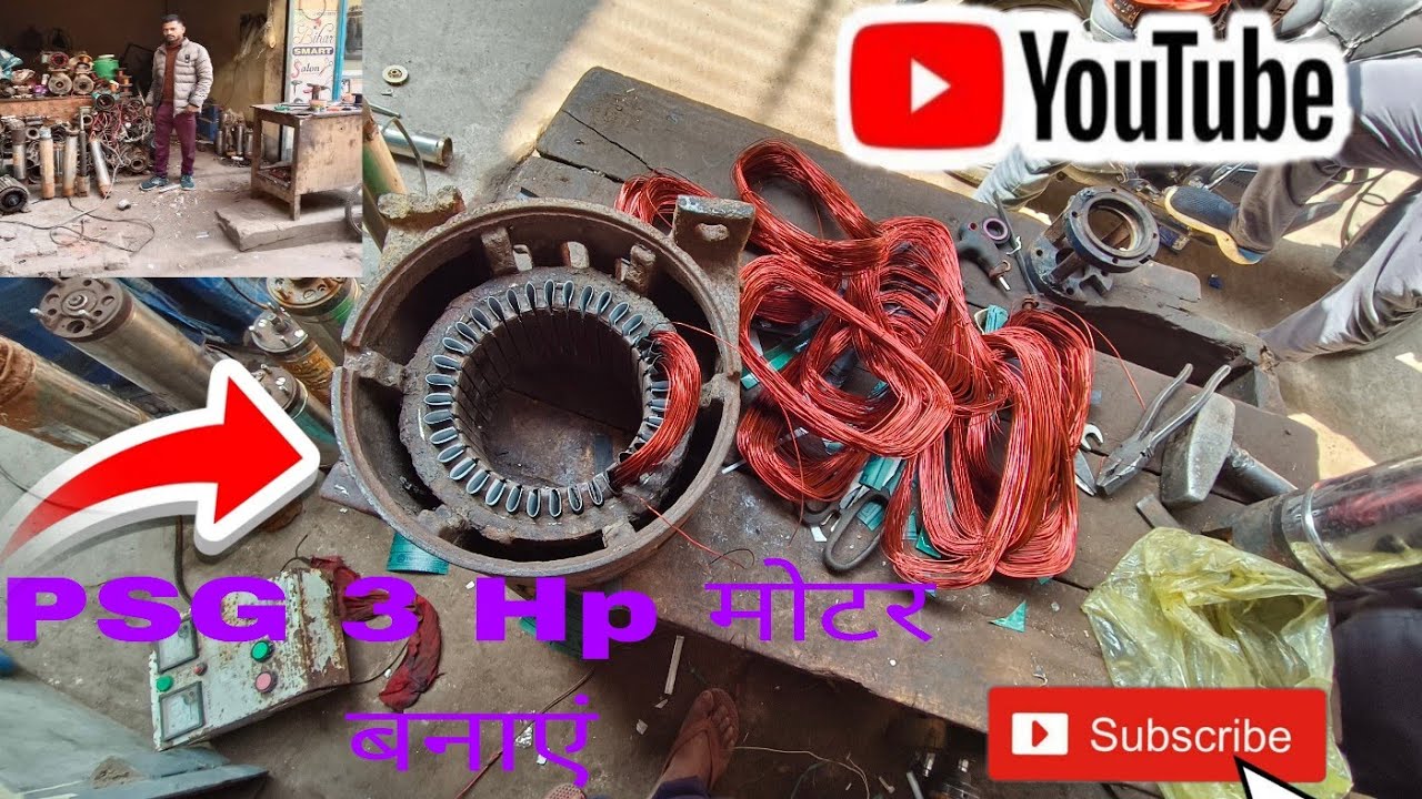 3 Hp मोटर कैसे बनाएं|| 3 Hp Moter Kaise Banaye 🧲 #shreekant #electronics#3hp #motor #kaise #banaye 