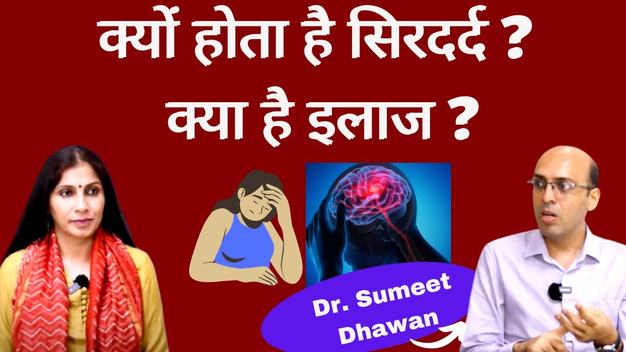 HEADACHE: सिरदर्द का इलाज आपके हाथ। Neurologist Dr. Sumeet Dhawan