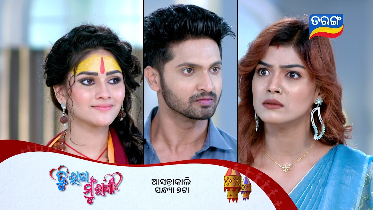 Tu Raja Mu Rani | Episodic Promo 577 | 30th Mar 2026 @Mon-Sat 7PM | Tarang TV | Tarang Plus